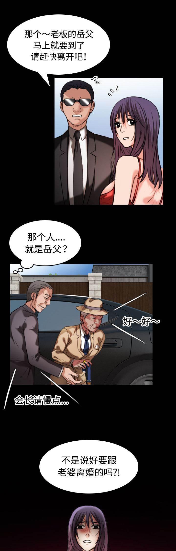绝望岛韩漫全集-第45话 我是什么...无删减无遮挡章节图片 