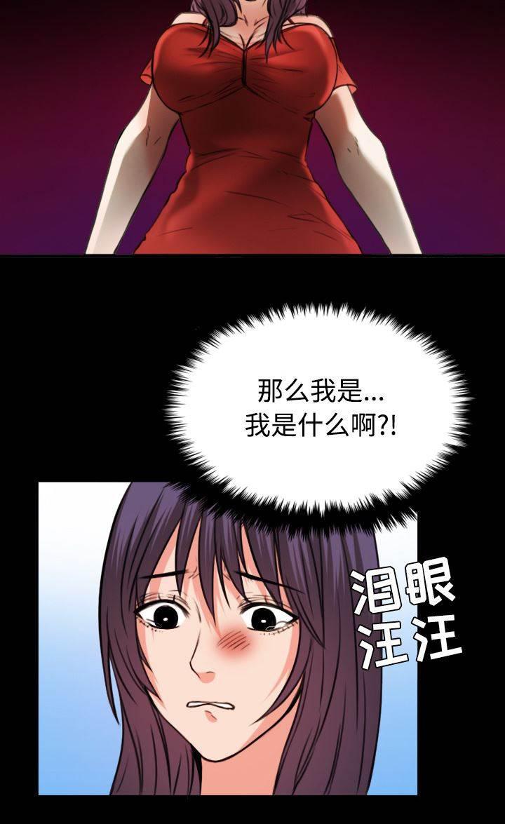 绝望岛韩漫全集-第45话 我是什么...无删减无遮挡章节图片 