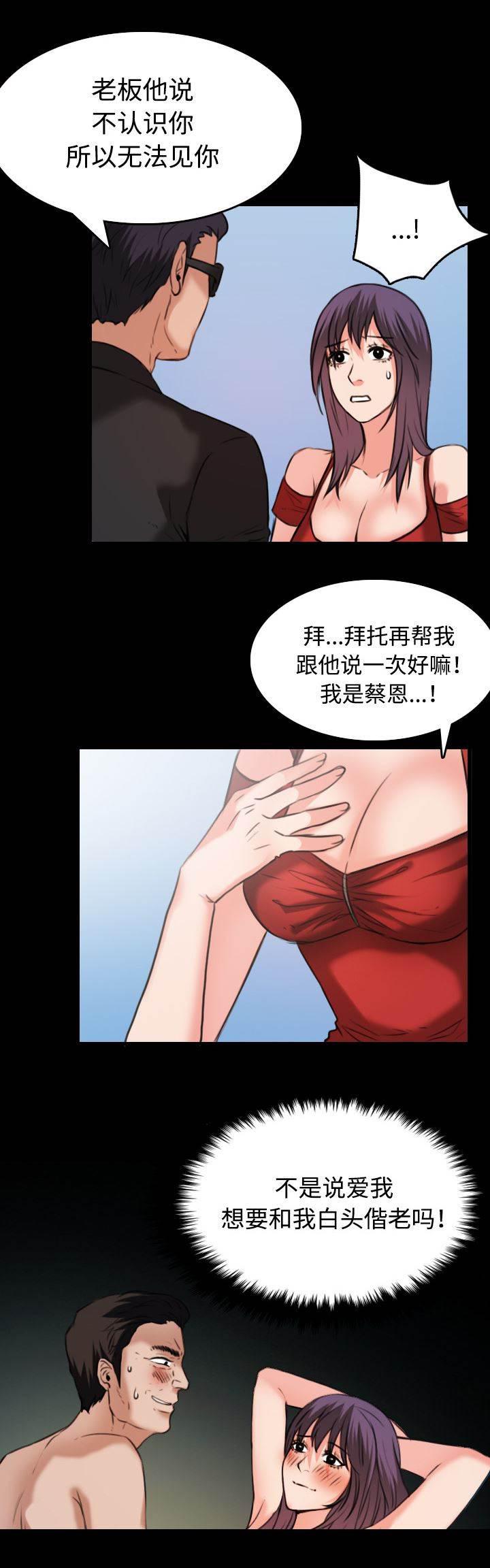 绝望岛韩漫全集-第45话 我是什么...无删减无遮挡章节图片 