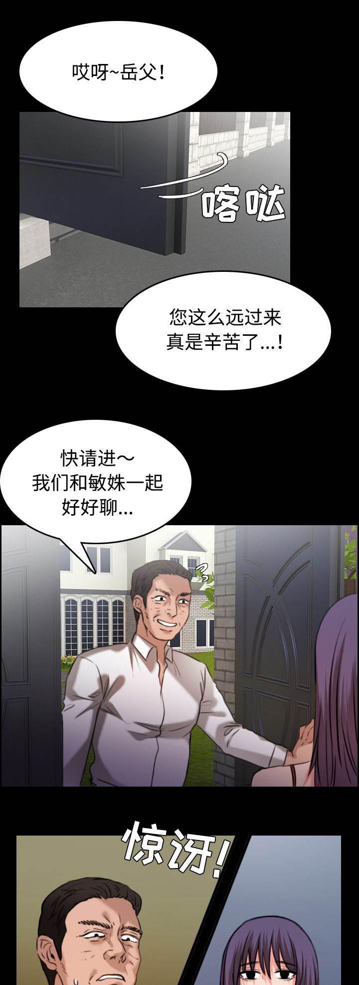 绝望岛韩漫全集-第46话 不是我的错无删减无遮挡章节图片 