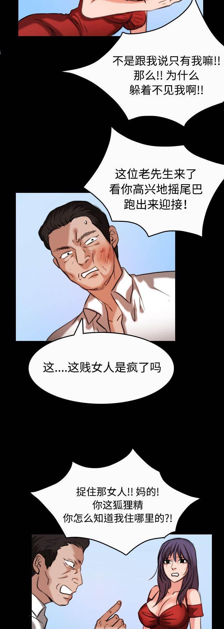绝望岛韩漫全集-第46话 不是我的错无删减无遮挡章节图片 