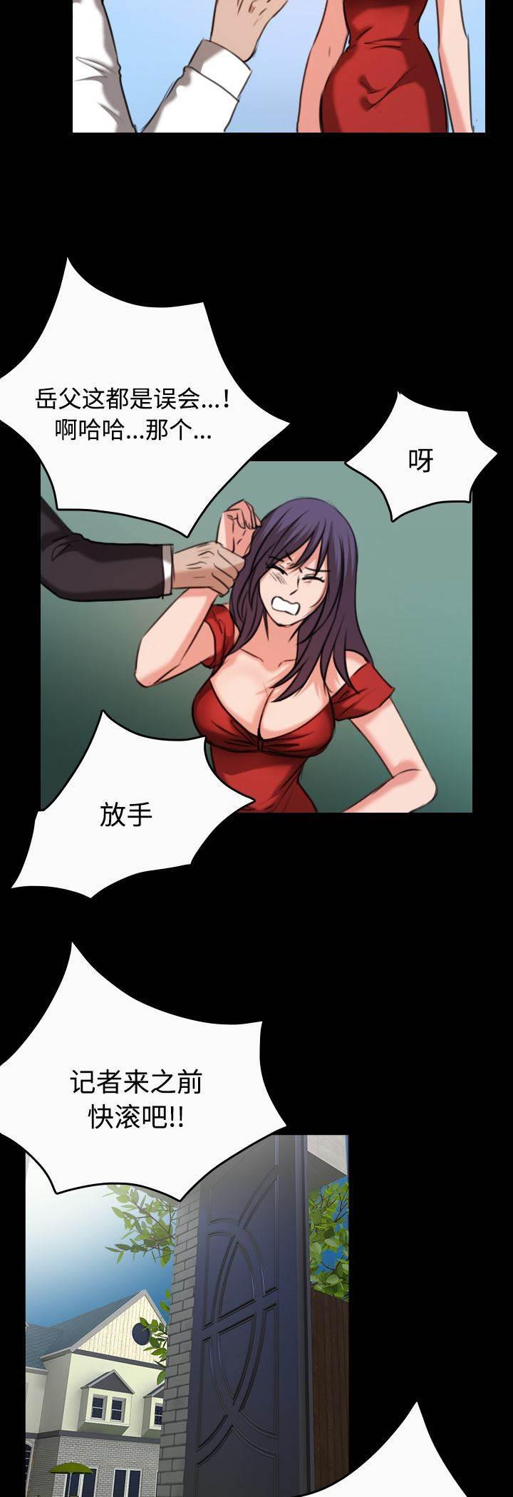 绝望岛韩漫全集-第46话 不是我的错无删减无遮挡章节图片 