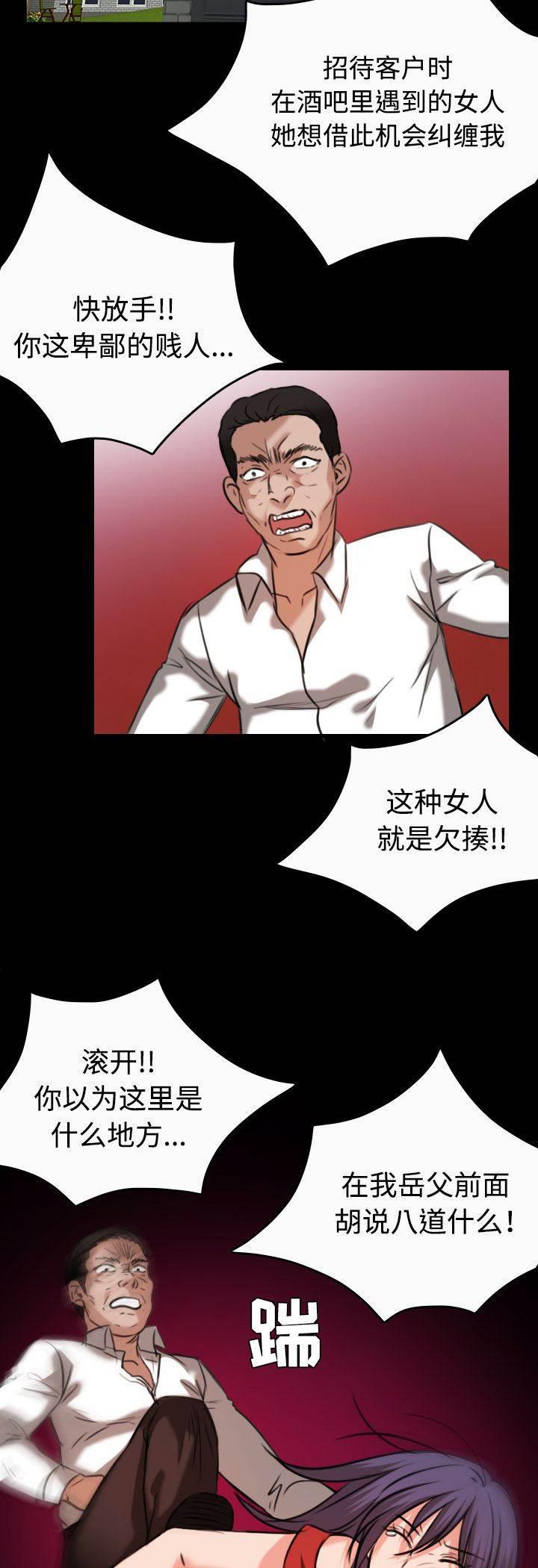 绝望岛韩漫全集-第46话 不是我的错无删减无遮挡章节图片 