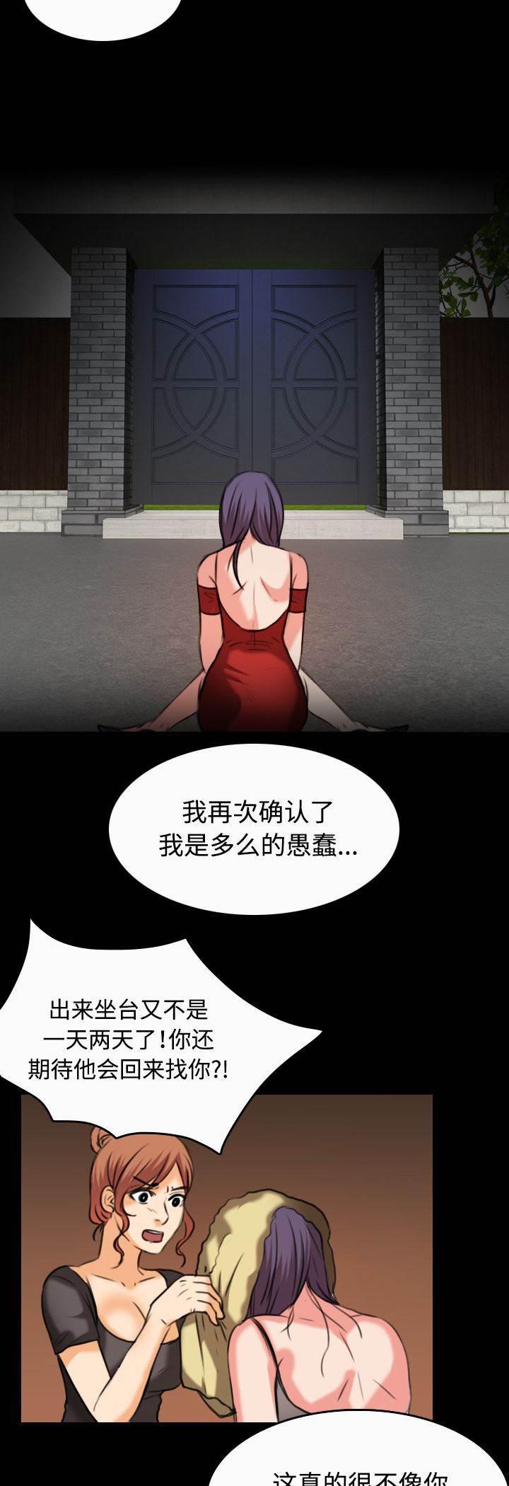 绝望岛韩漫全集-第46话 不是我的错无删减无遮挡章节图片 