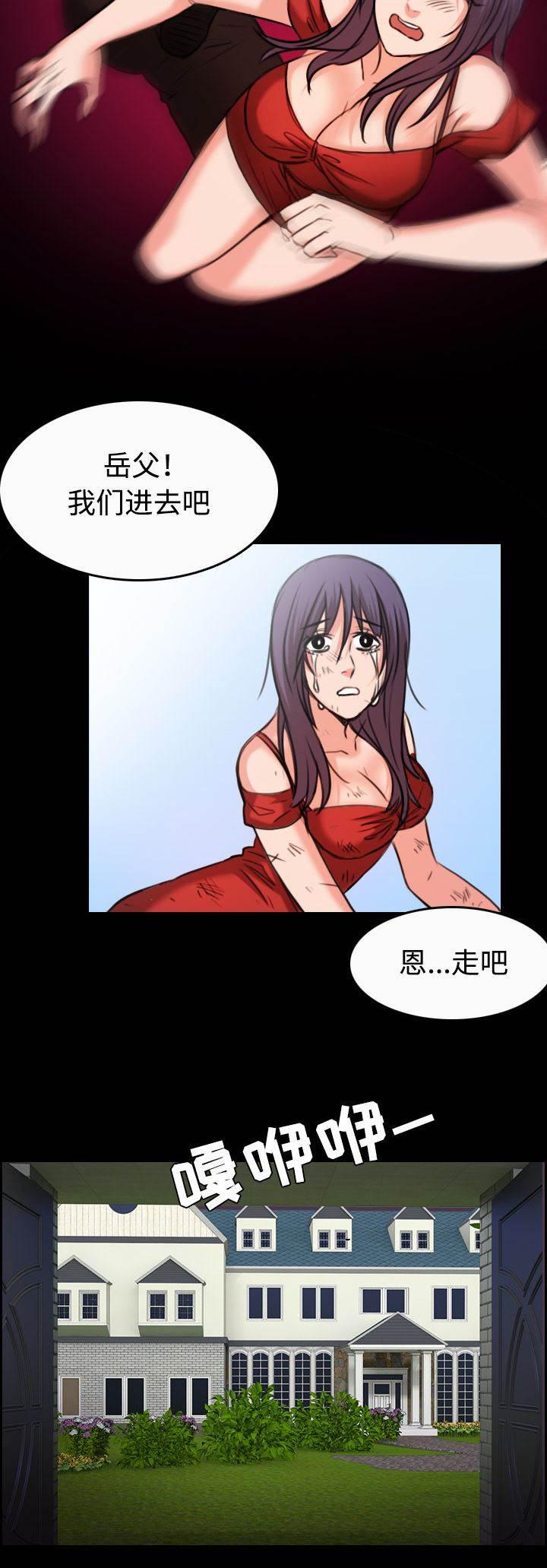 绝望岛韩漫全集-第46话 不是我的错无删减无遮挡章节图片 