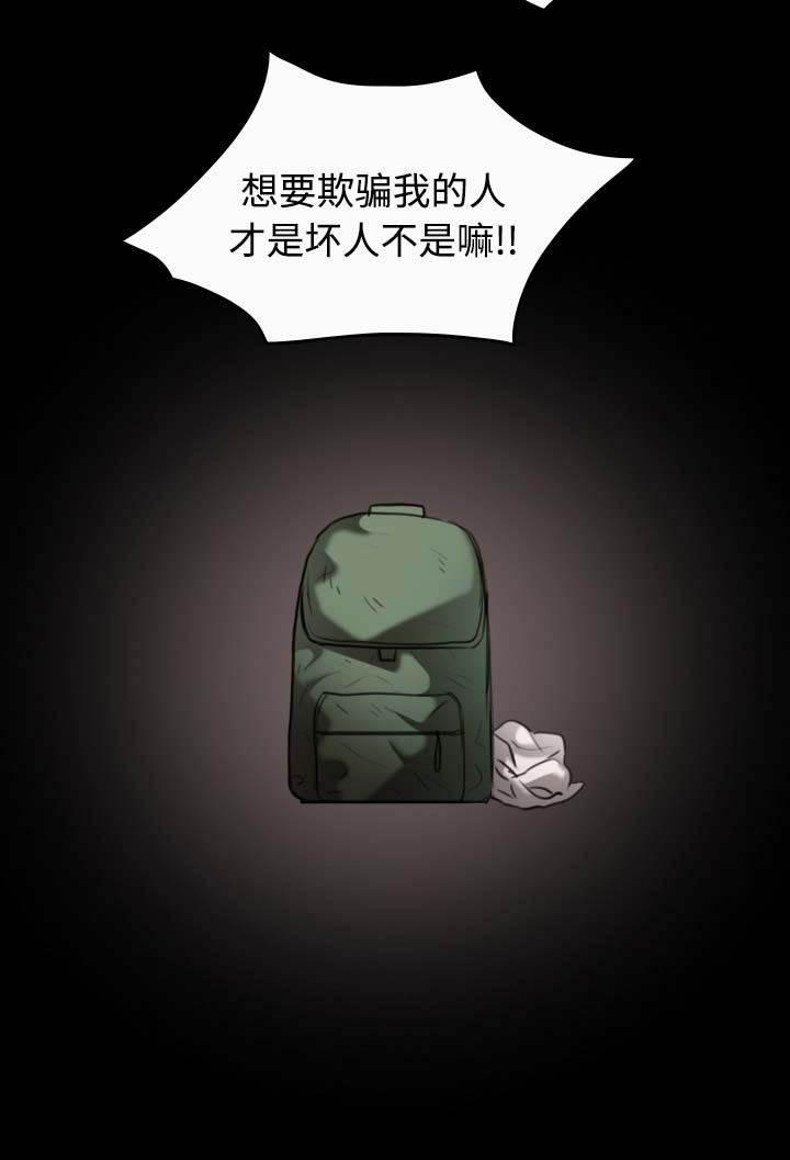 绝望岛韩漫全集-第46话 不是我的错无删减无遮挡章节图片 