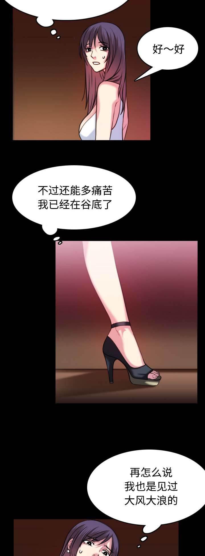 绝望岛韩漫全集-第47话 会长的儿子无删减无遮挡章节图片 