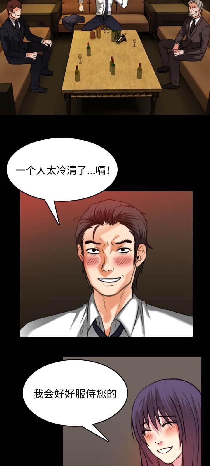 绝望岛韩漫全集-第47话 会长的儿子无删减无遮挡章节图片 