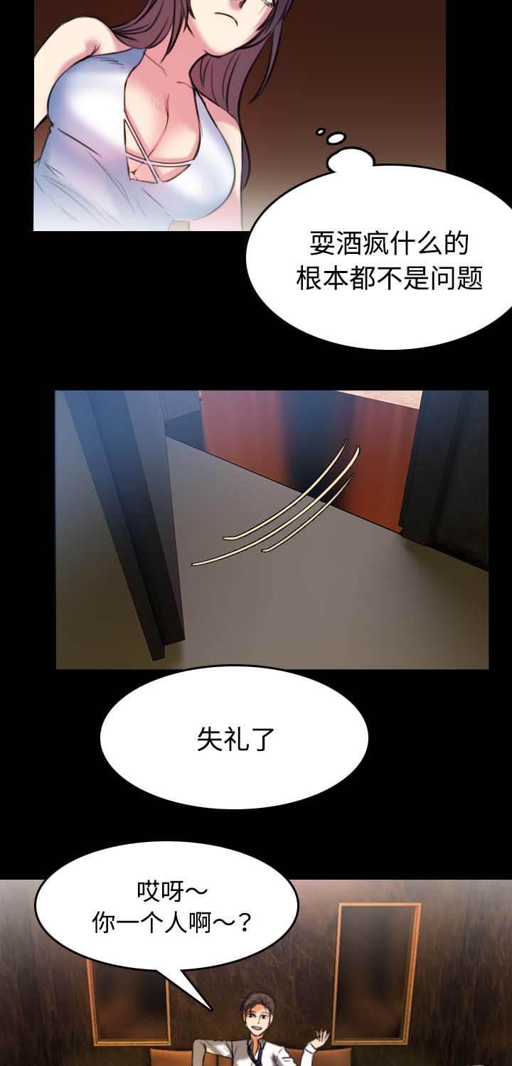 绝望岛韩漫全集-第47话 会长的儿子无删减无遮挡章节图片 