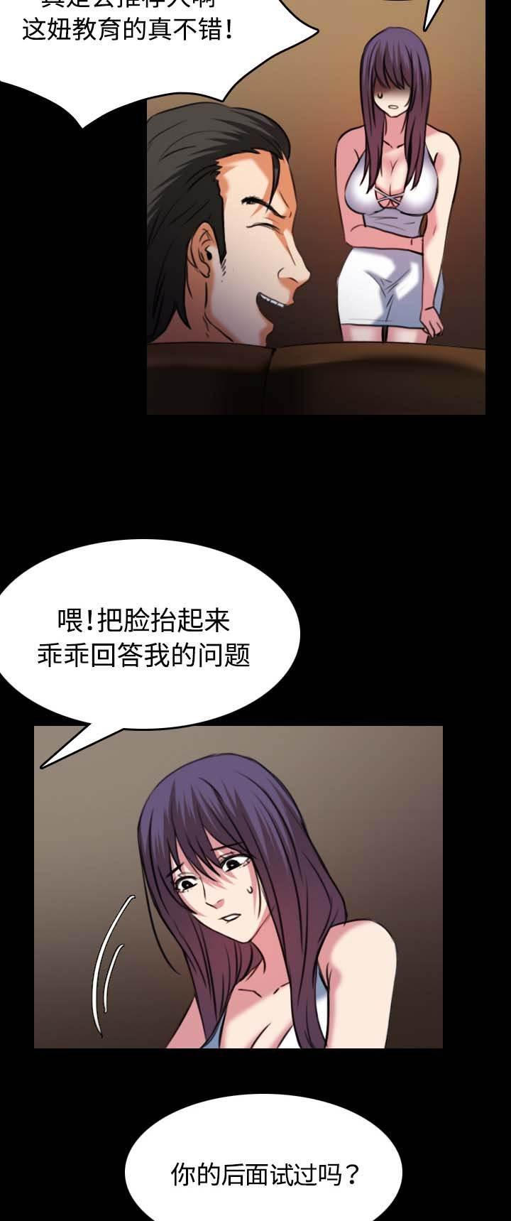 绝望岛韩漫全集-第48话 恐怖的回忆无删减无遮挡章节图片 