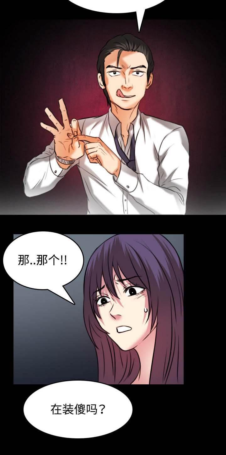 绝望岛韩漫全集-第48话 恐怖的回忆无删减无遮挡章节图片 