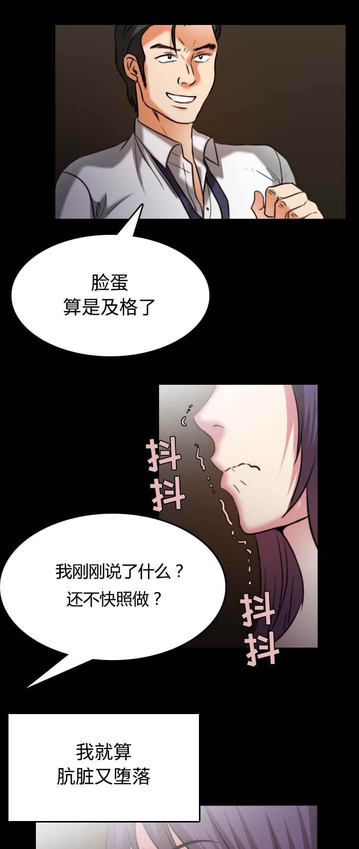 绝望岛韩漫全集-第48话 恐怖的回忆无删减无遮挡章节图片 