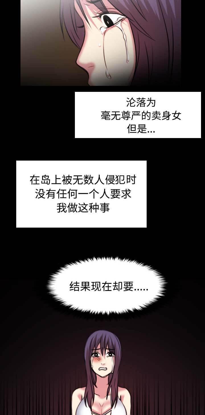 绝望岛韩漫全集-第48话 恐怖的回忆无删减无遮挡章节图片 