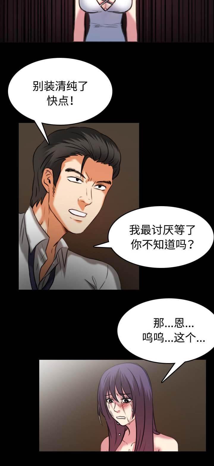 绝望岛韩漫全集-第48话 恐怖的回忆无删减无遮挡章节图片 