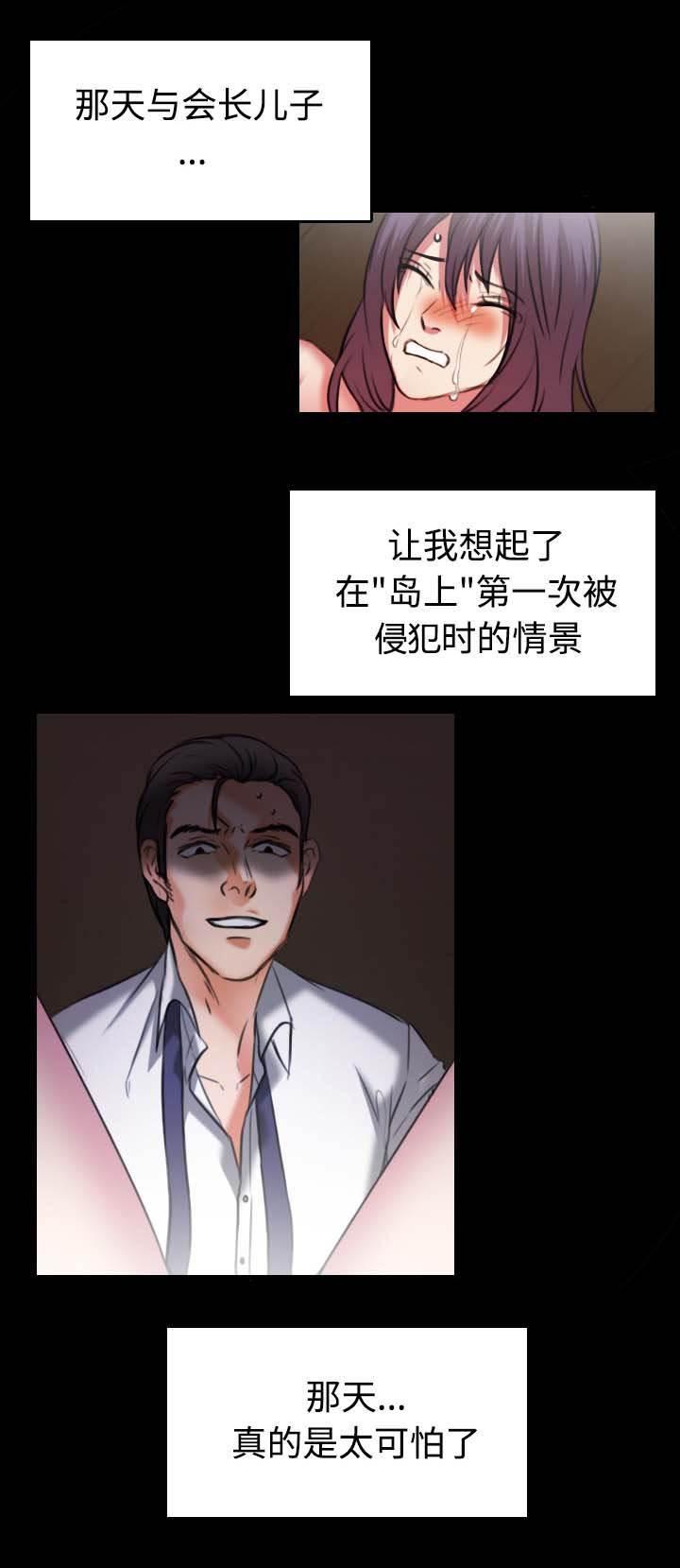 绝望岛韩漫全集-第48话 恐怖的回忆无删减无遮挡章节图片 