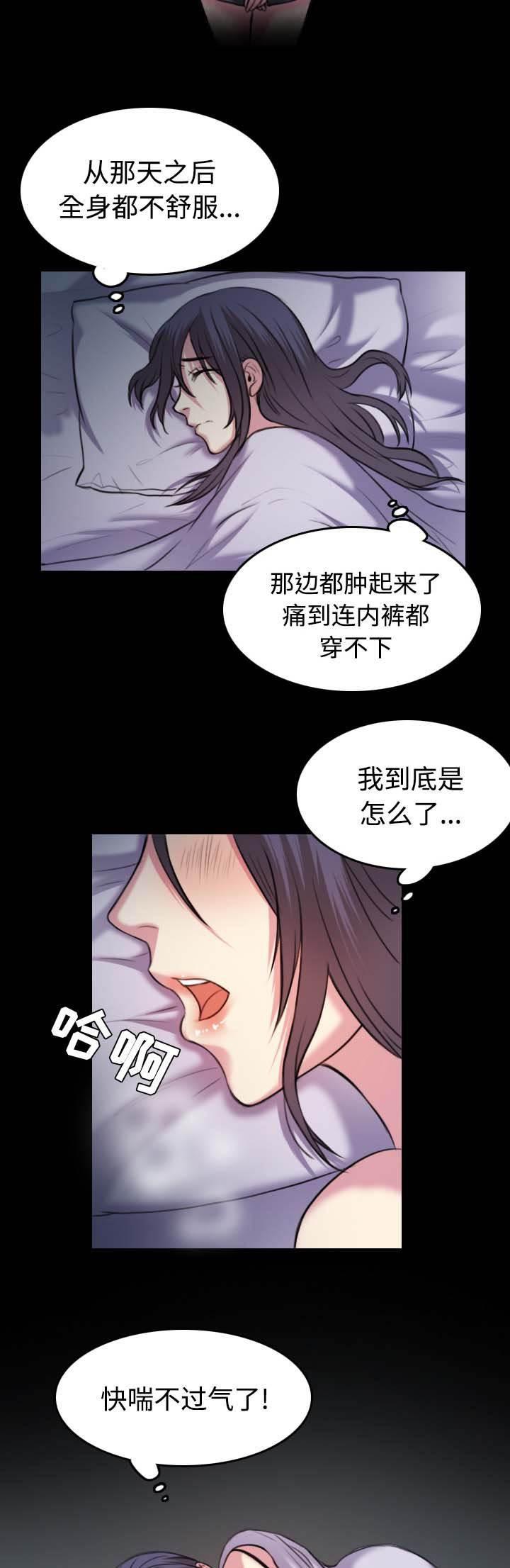 绝望岛韩漫全集-第49话 可恶无删减无遮挡章节图片 