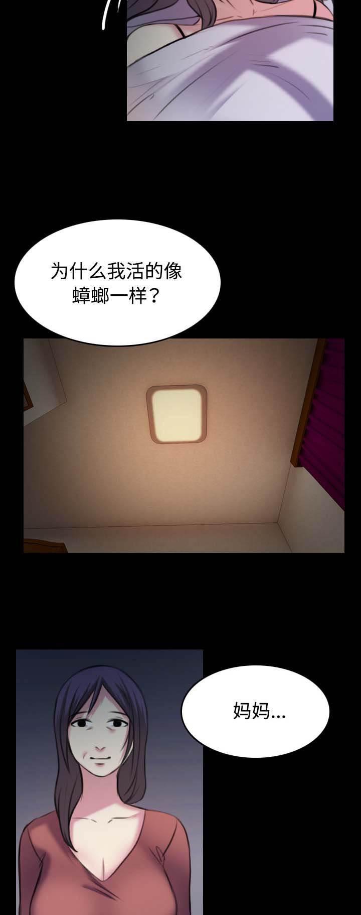 绝望岛韩漫全集-第49话 可恶无删减无遮挡章节图片 