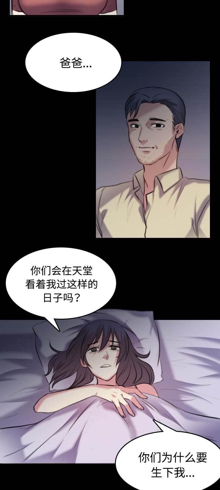 绝望岛韩漫全集-第49话 可恶无删减无遮挡章节图片 