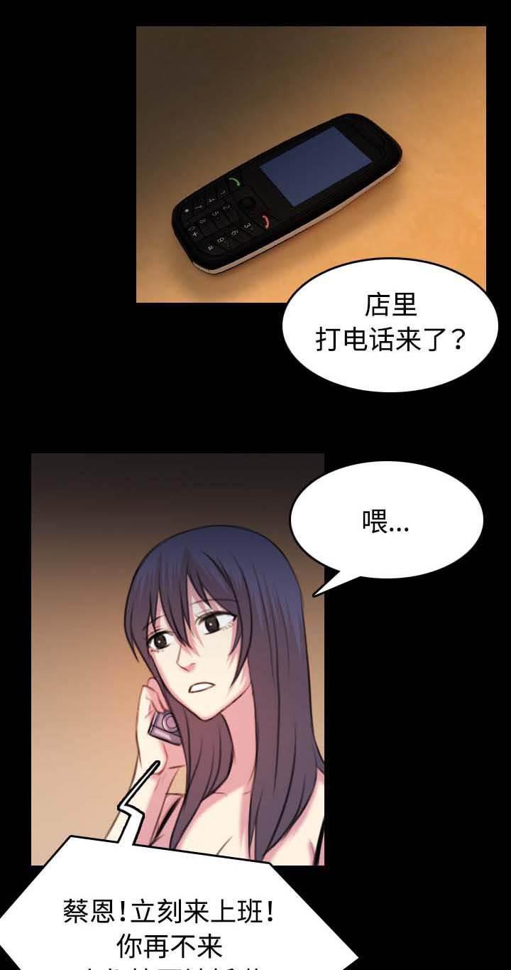 绝望岛韩漫全集-第49话 可恶无删减无遮挡章节图片 
