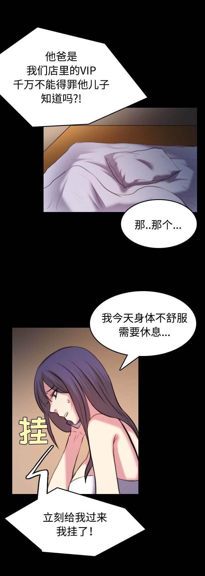 绝望岛韩漫全集-第49话 可恶无删减无遮挡章节图片 
