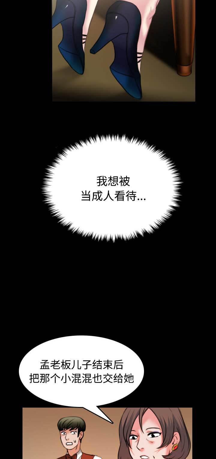 绝望岛韩漫全集-第50话 回到岛上无删减无遮挡章节图片 