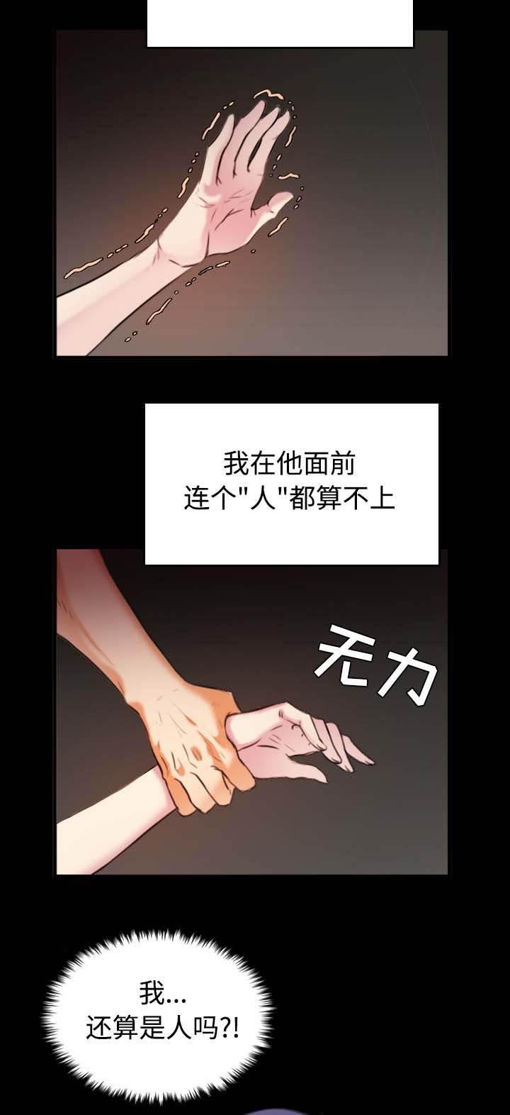 绝望岛韩漫全集-第50话 回到岛上无删减无遮挡章节图片 