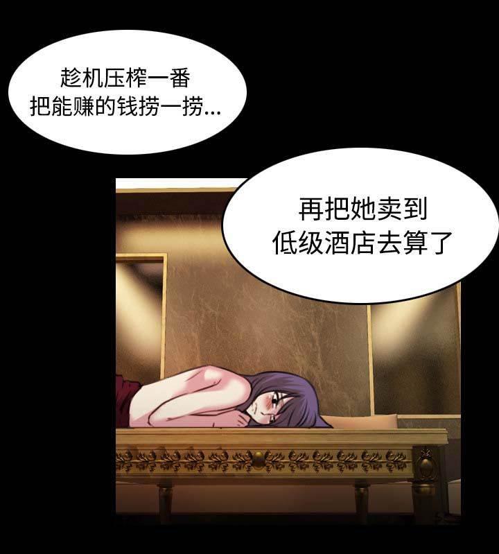 绝望岛韩漫全集-第50话 回到岛上无删减无遮挡章节图片 
