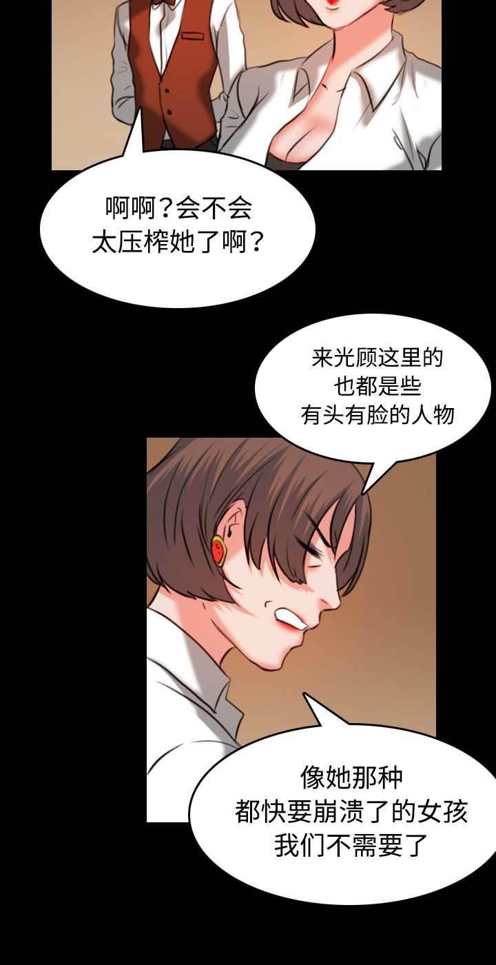 绝望岛韩漫全集-第50话 回到岛上无删减无遮挡章节图片 