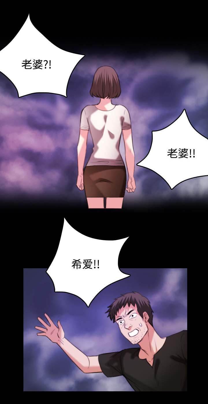 绝望岛韩漫全集-第50话 回到岛上无删减无遮挡章节图片 
