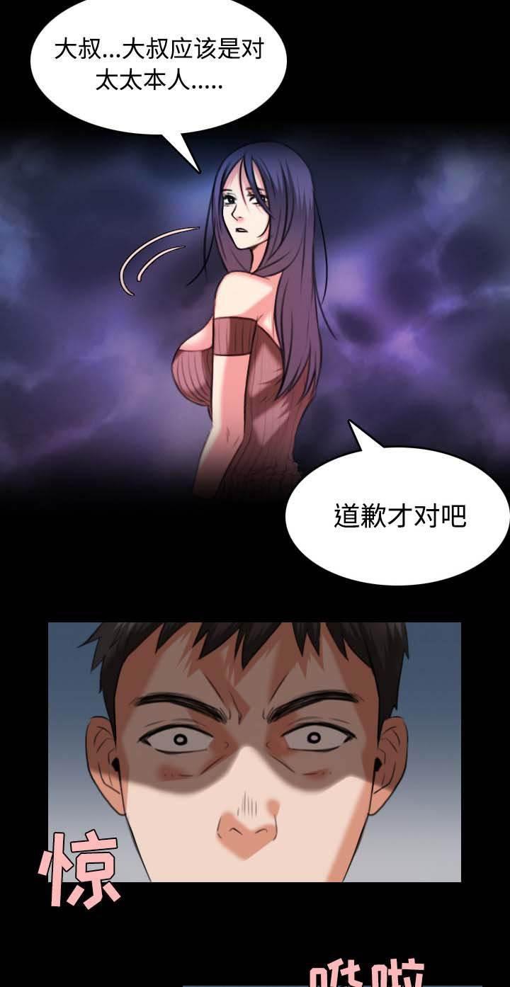 绝望岛韩漫全集-第50话 回到岛上无删减无遮挡章节图片 