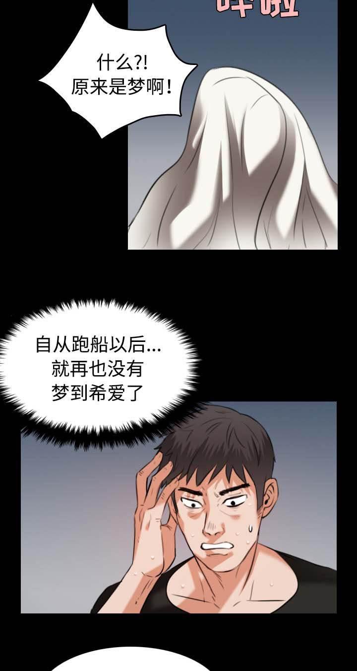 绝望岛韩漫全集-第50话 回到岛上无删减无遮挡章节图片 