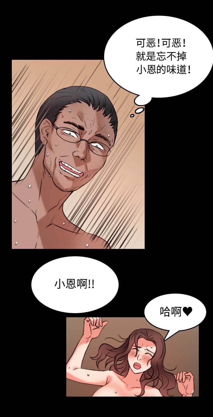 绝望岛韩漫全集-第50话 回到岛上无删减无遮挡章节图片 
