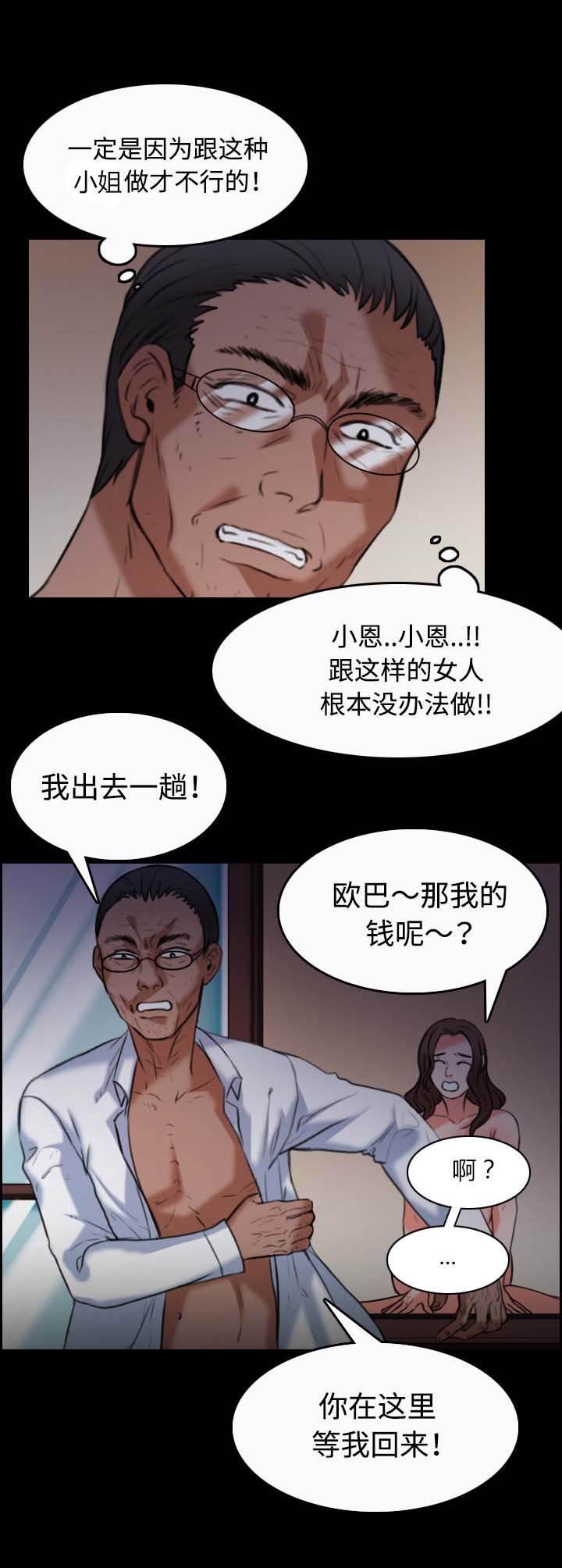 绝望岛韩漫全集-第50话 回到岛上无删减无遮挡章节图片 