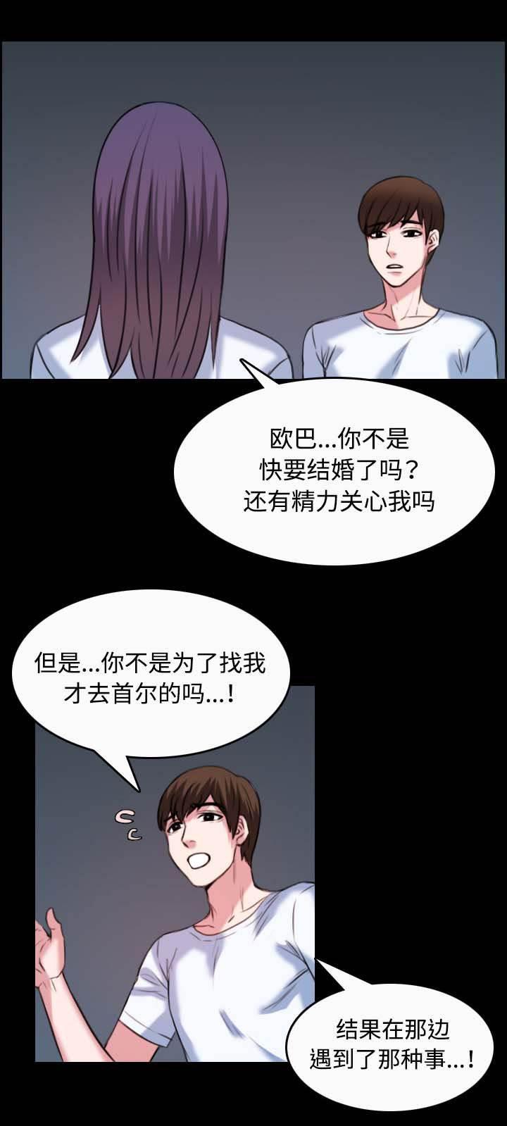 绝望岛韩漫全集-第50话 回到岛上无删减无遮挡章节图片 