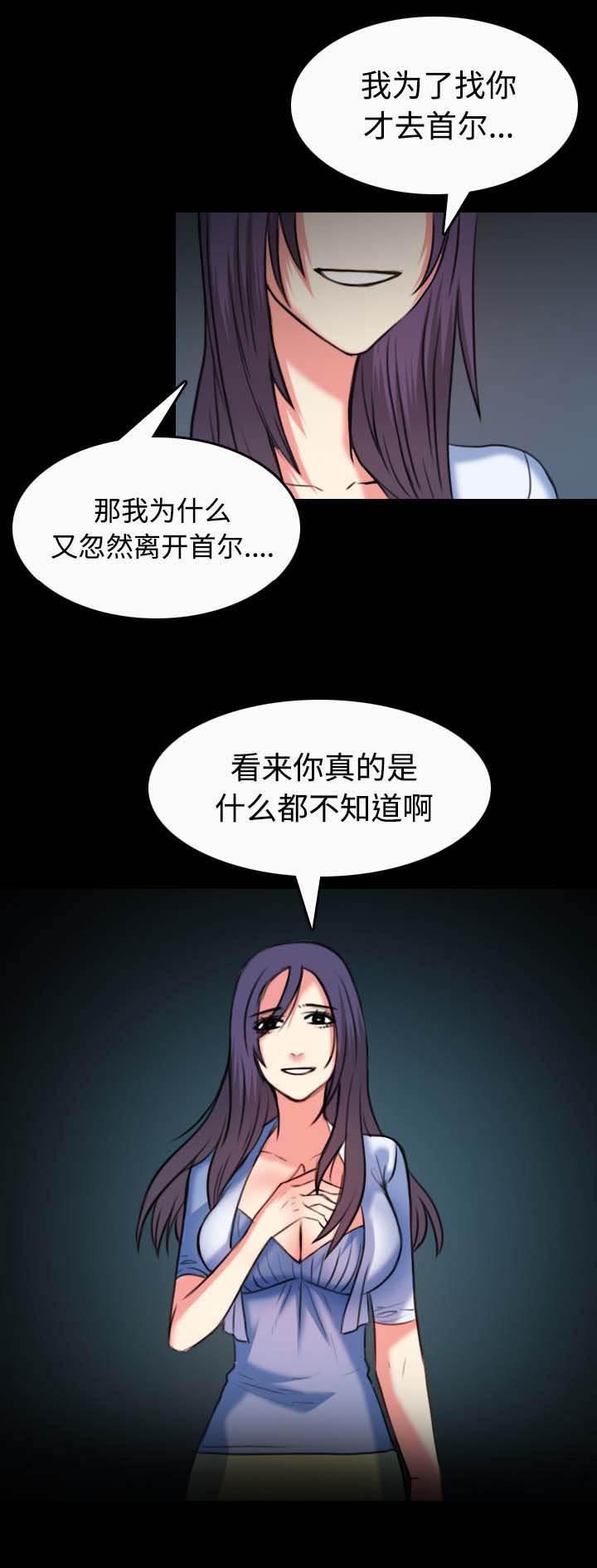 绝望岛韩漫全集-第50话 回到岛上无删减无遮挡章节图片 