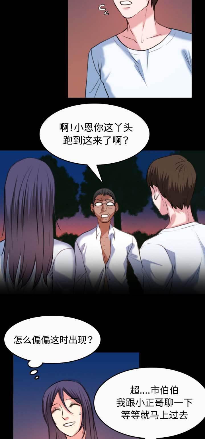 绝望岛韩漫全集-第51话 悲惨无删减无遮挡章节图片 