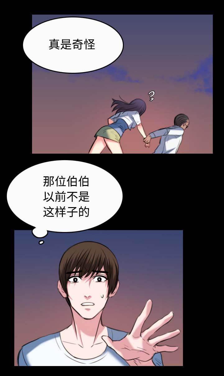 绝望岛韩漫全集-第51话 悲惨无删减无遮挡章节图片 