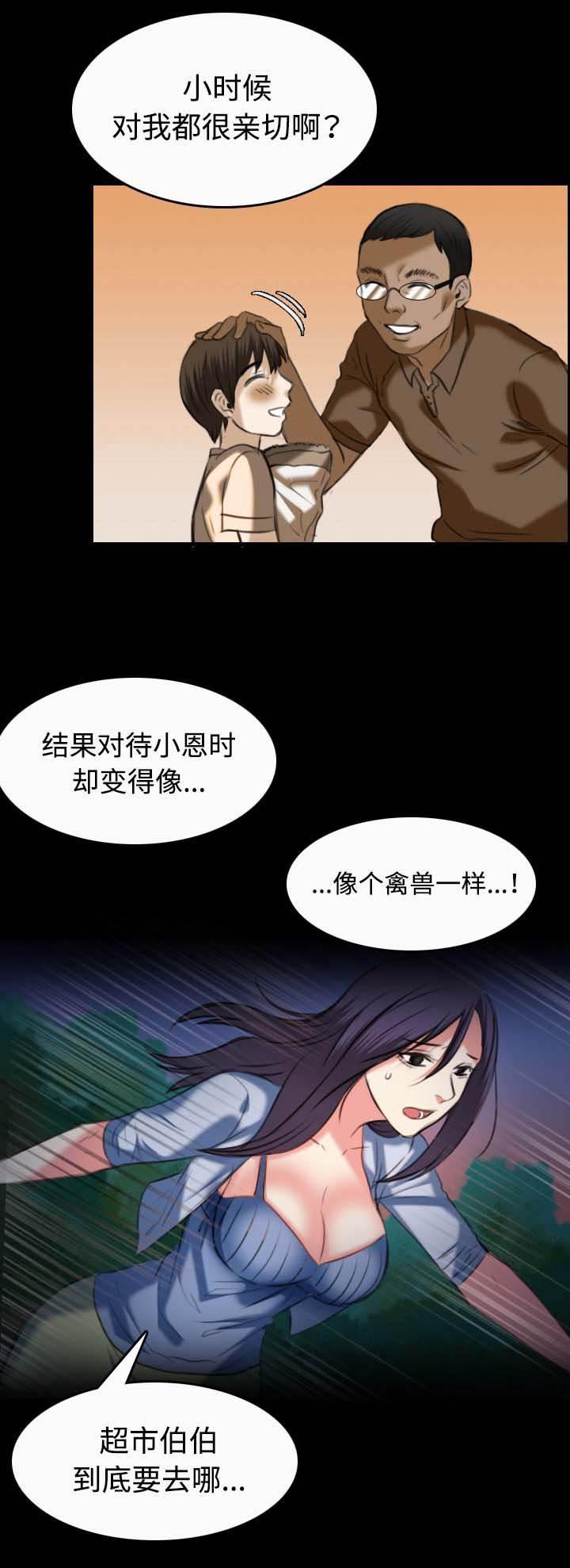 绝望岛韩漫全集-第51话 悲惨无删减无遮挡章节图片 