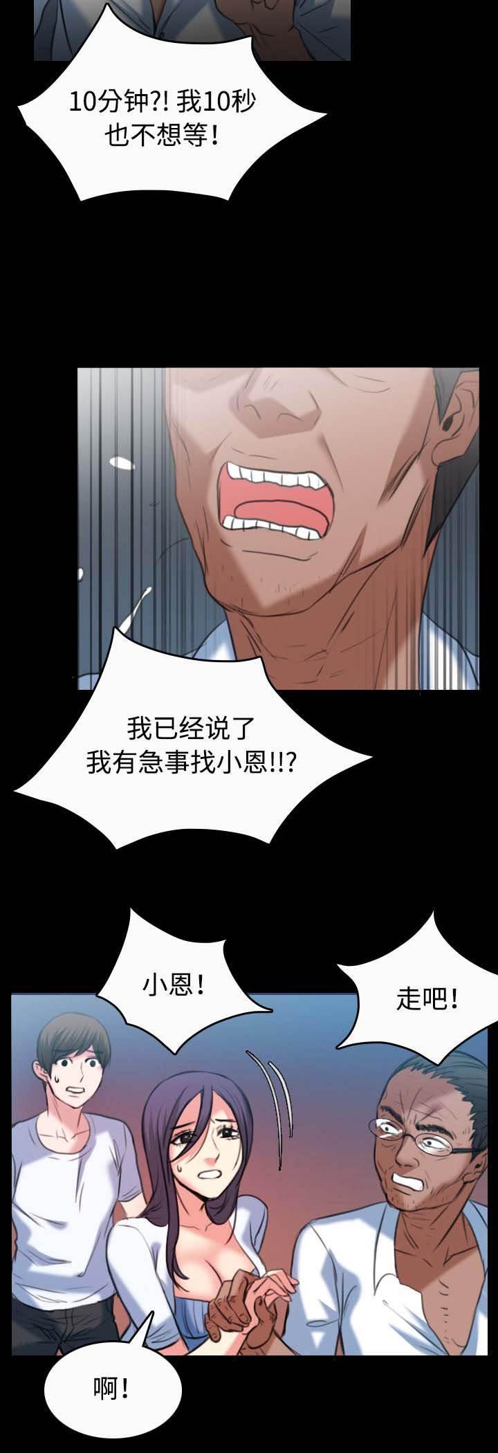 绝望岛韩漫全集-第51话 悲惨无删减无遮挡章节图片 