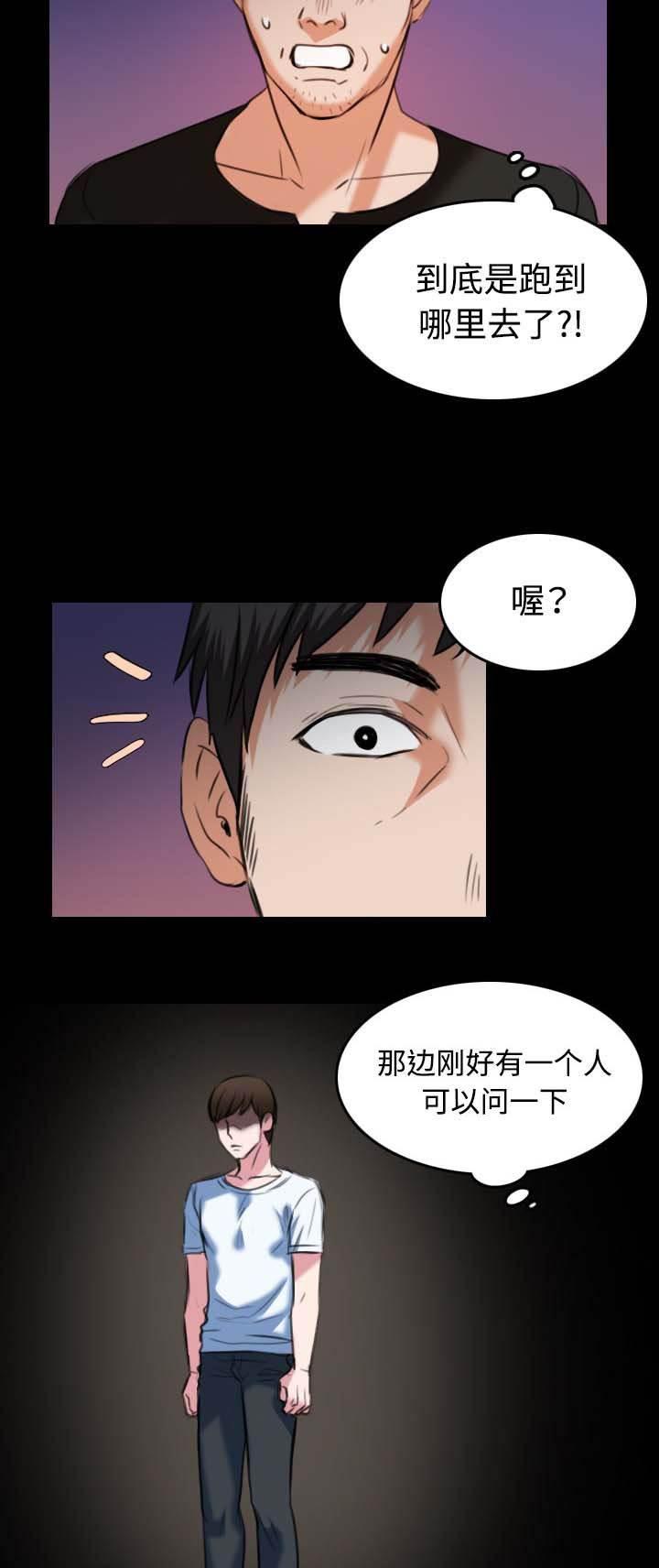 绝望岛韩漫全集-第51话 悲惨无删减无遮挡章节图片 