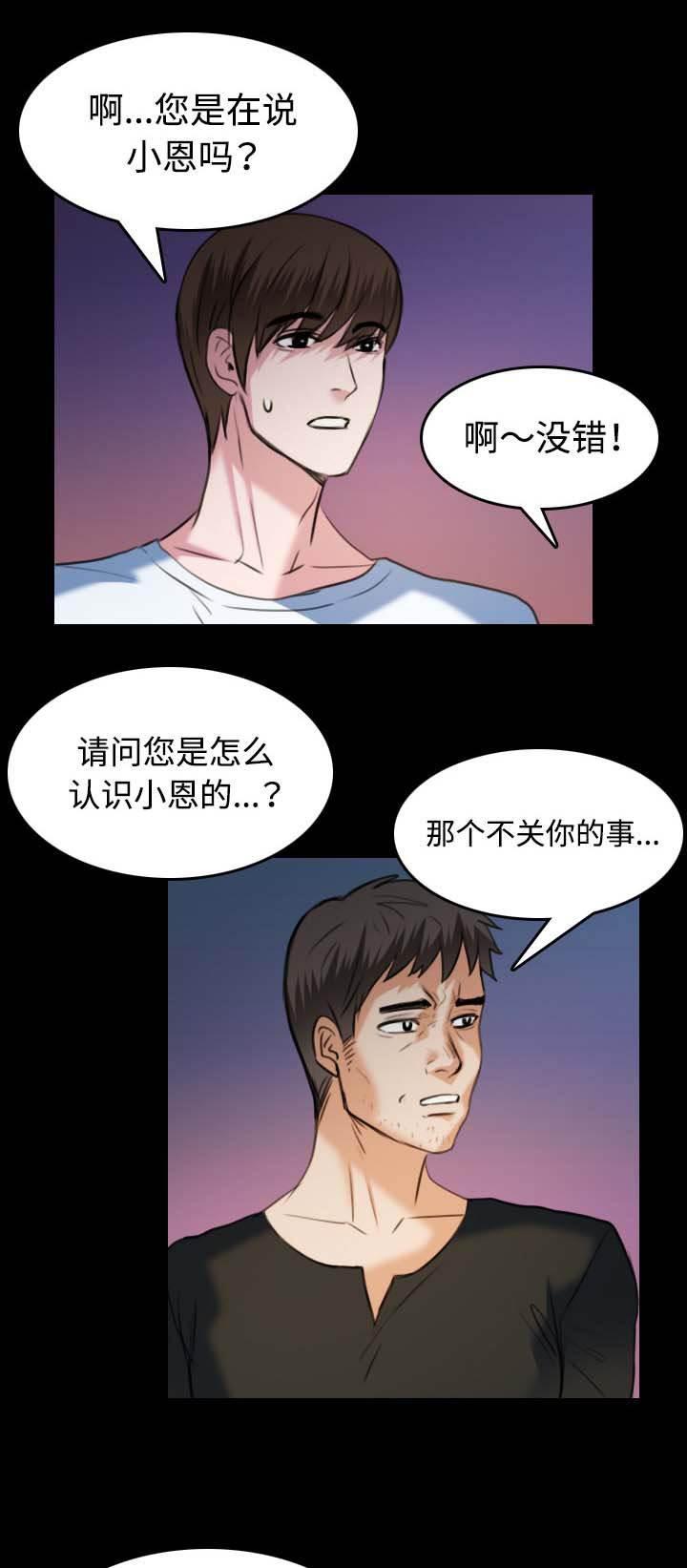 绝望岛韩漫全集-第51话 悲惨无删减无遮挡章节图片 