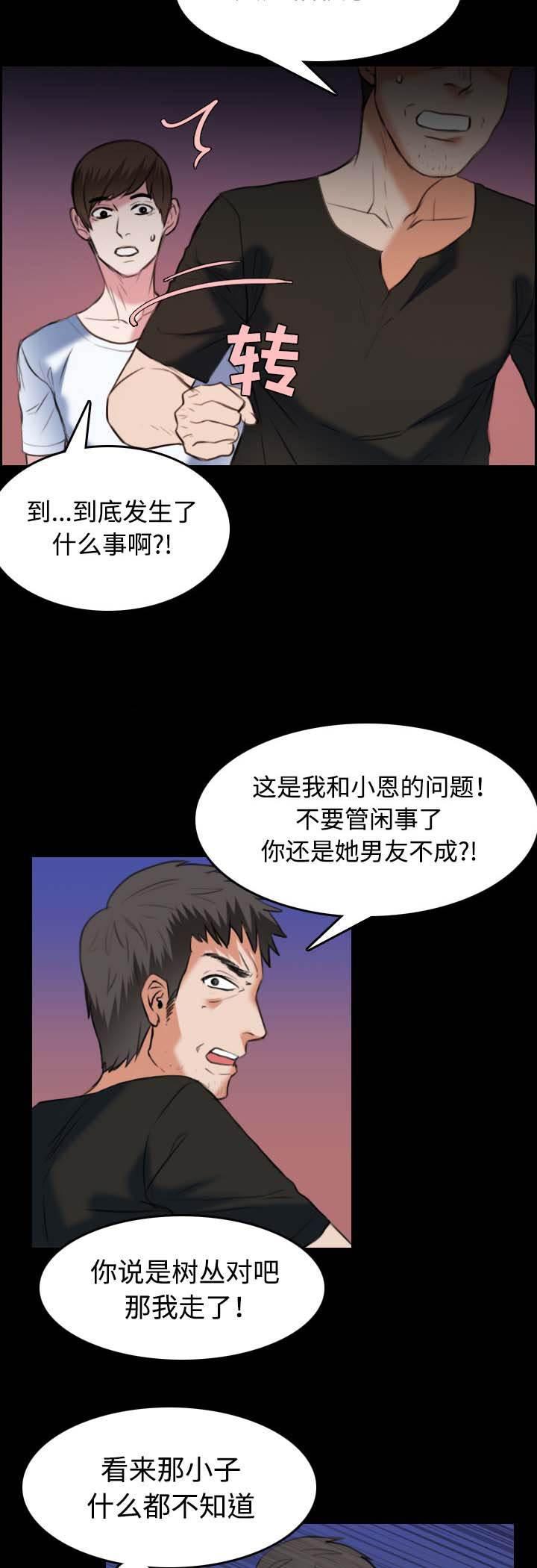 绝望岛韩漫全集-第51话 悲惨无删减无遮挡章节图片 