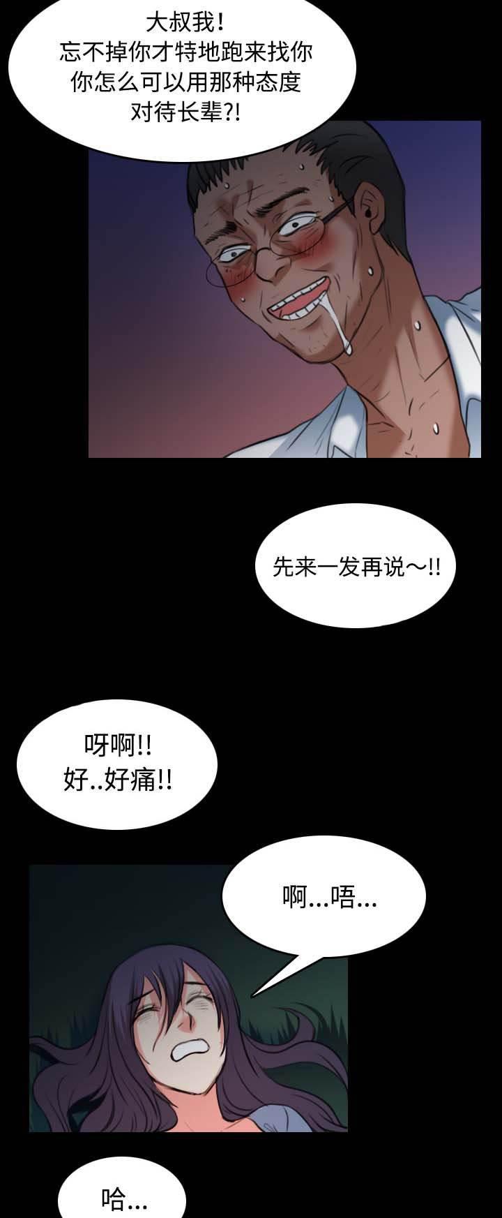 绝望岛韩漫全集-第51话 悲惨无删减无遮挡章节图片 