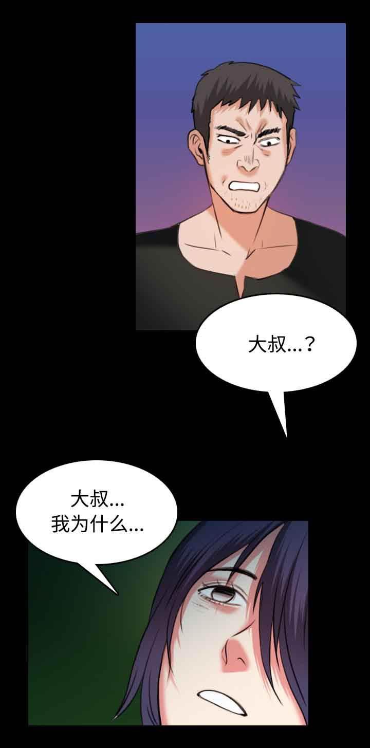 绝望岛韩漫全集-第52话 撑不下去无删减无遮挡章节图片 