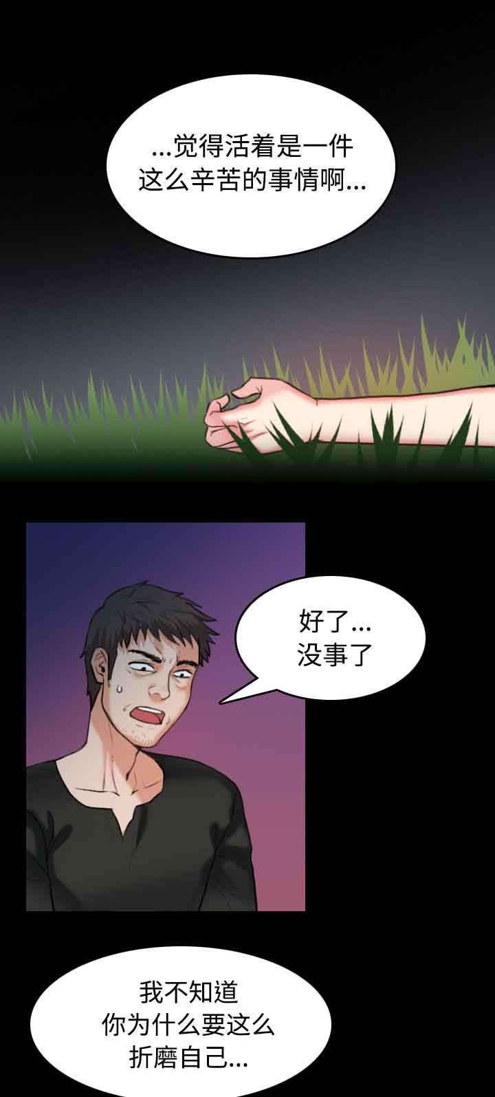绝望岛韩漫全集-第52话 撑不下去无删减无遮挡章节图片 
