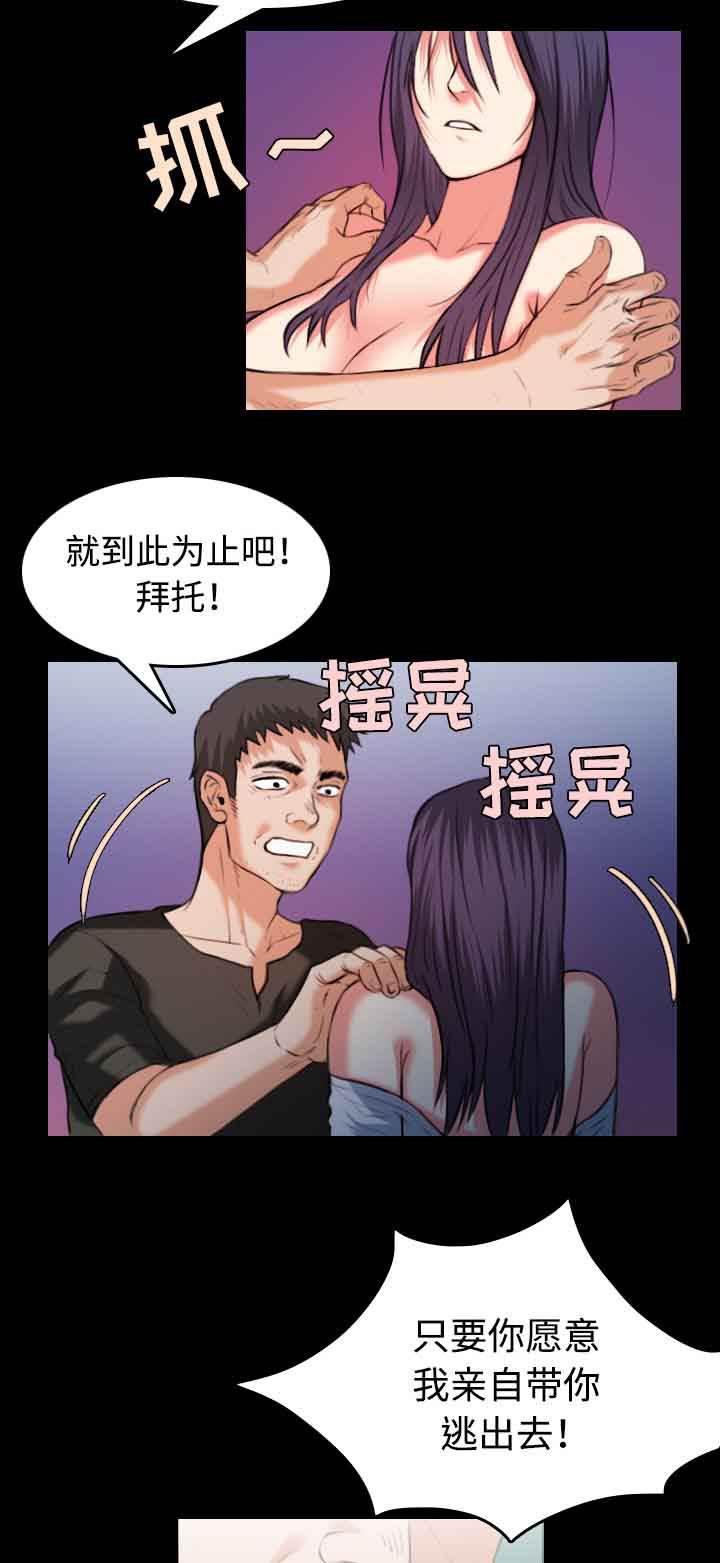 绝望岛韩漫全集-第52话 撑不下去无删减无遮挡章节图片 