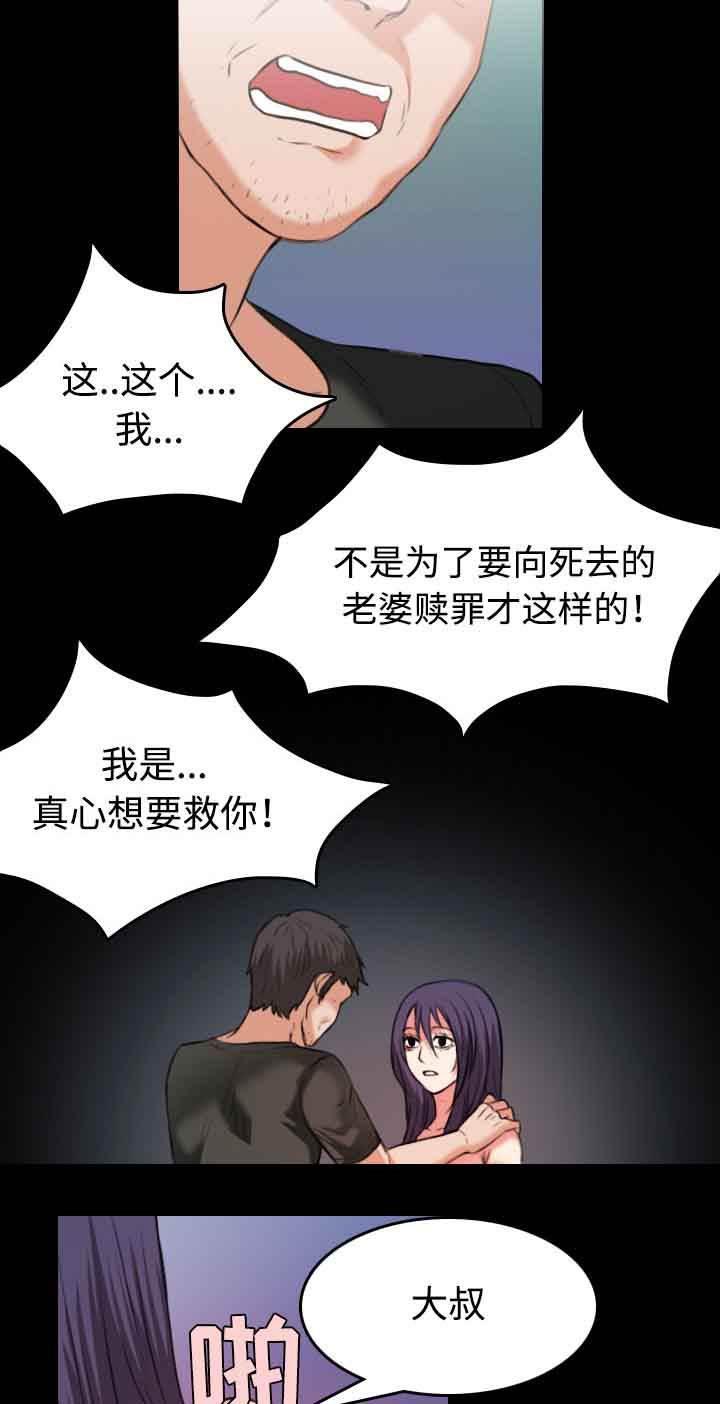 绝望岛韩漫全集-第52话 撑不下去无删减无遮挡章节图片 