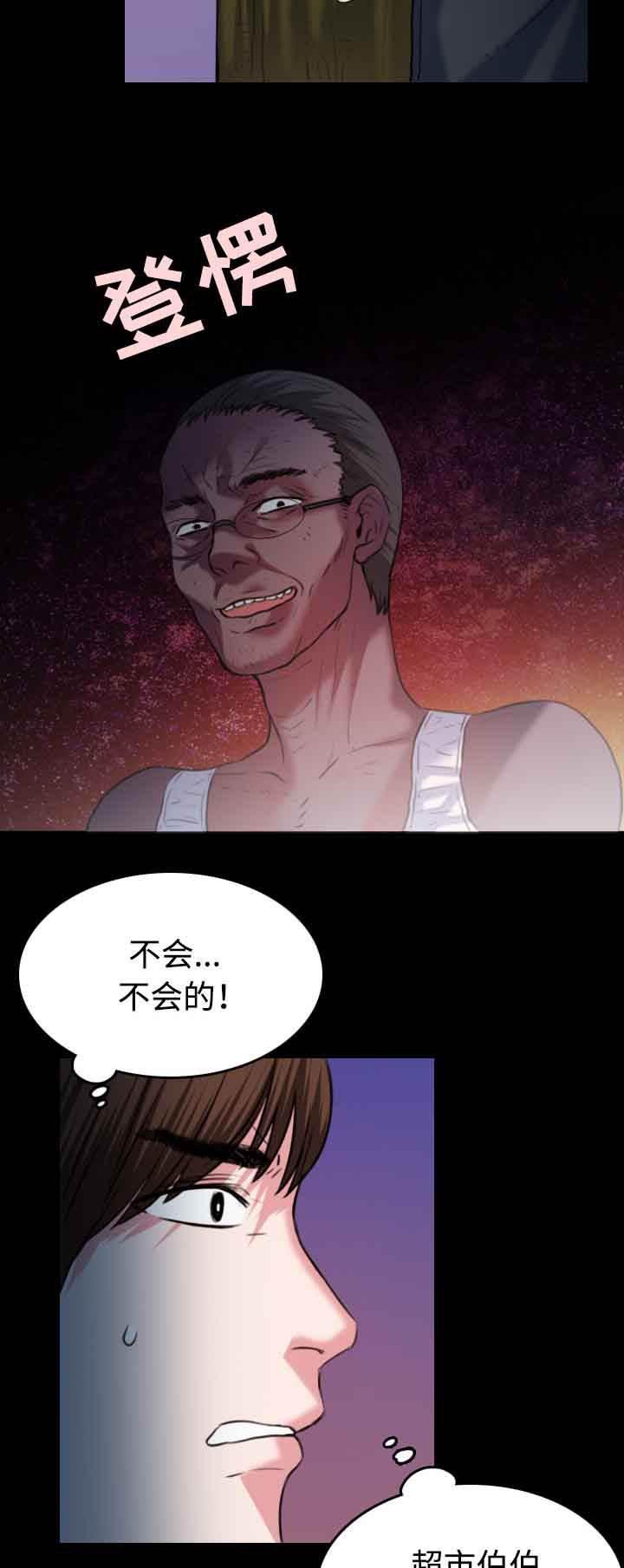 绝望岛韩漫全集-第52话 撑不下去无删减无遮挡章节图片 