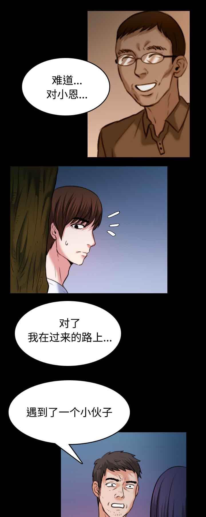 绝望岛韩漫全集-第52话 撑不下去无删减无遮挡章节图片 