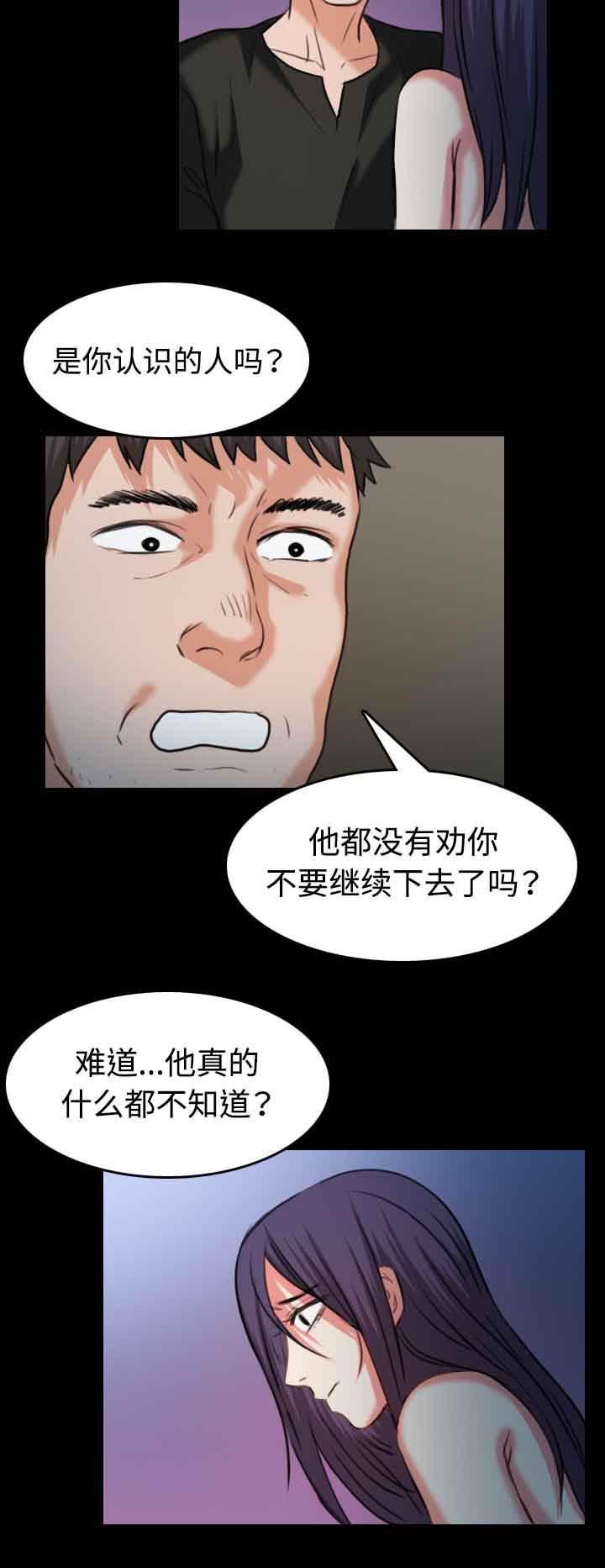 绝望岛韩漫全集-第52话 撑不下去无删减无遮挡章节图片 